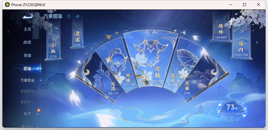 WZQM4139572王者荣耀账号详情图7