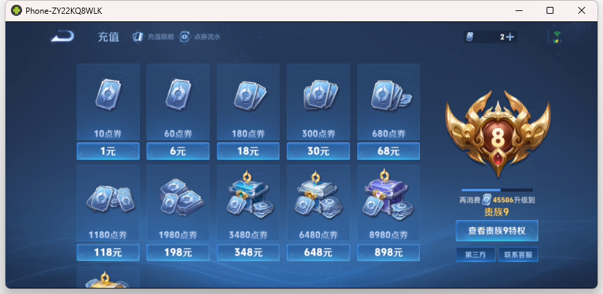 WZQM4139572王者荣耀账号详情图15