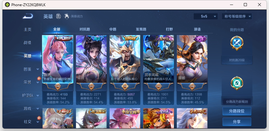 WZCMW4140696王者荣耀账号详情图4