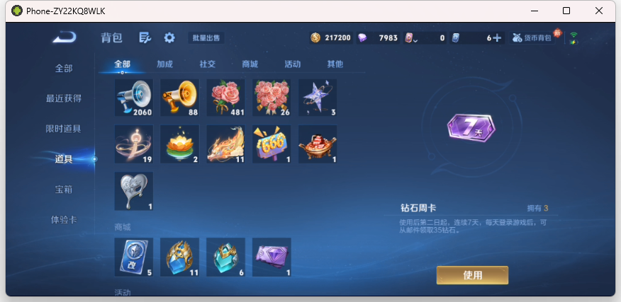 WZCMW4140696王者荣耀账号详情图11