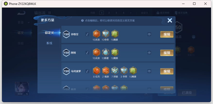WZCMW4140696王者荣耀账号详情图10
