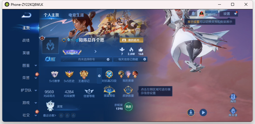 WZCMW4140696王者荣耀账号详情图3