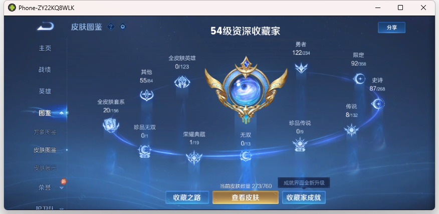 WZCMW4140696王者荣耀账号详情图6