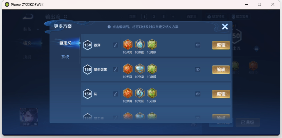 WZCMW4140700王者荣耀账号详情图10