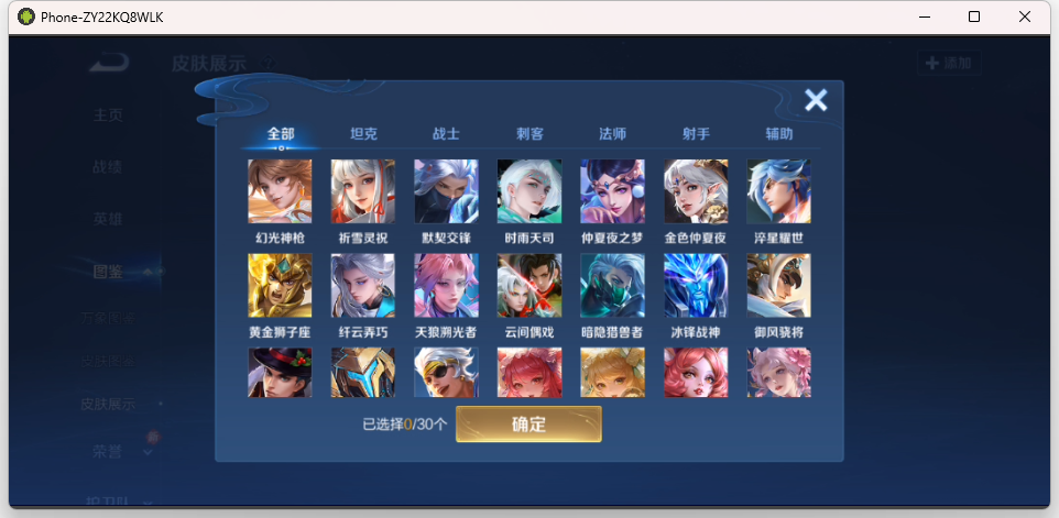 WZCMW4140700王者荣耀账号详情图6