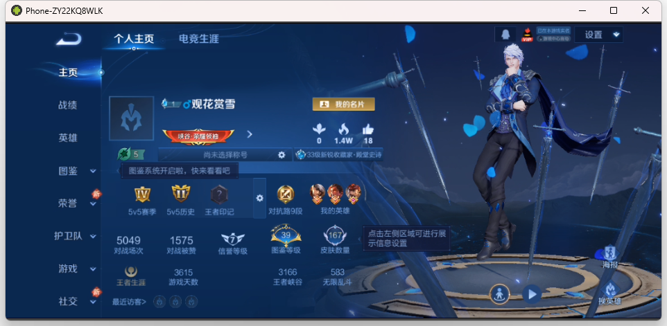 WZCMW4140700王者荣耀账号详情图3