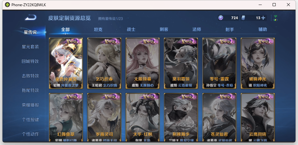 WZCMW4140700王者荣耀账号详情图9