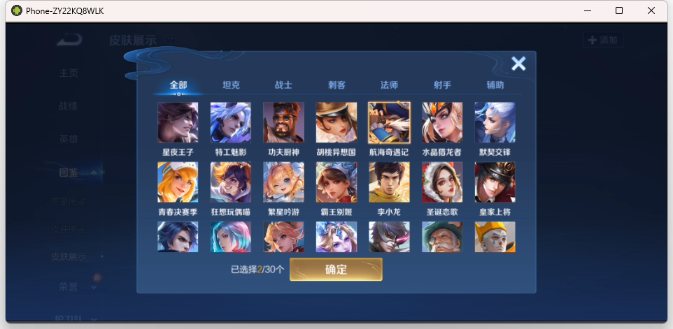 WZCMW4140700王者荣耀账号详情图7