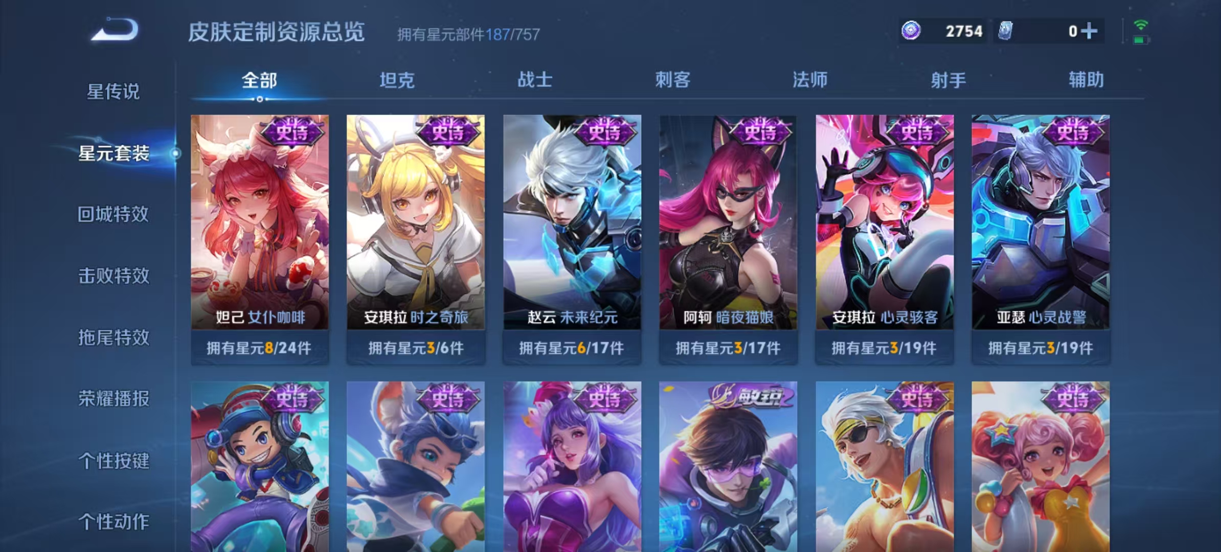 WZCMW497061王者荣耀账号详情图6