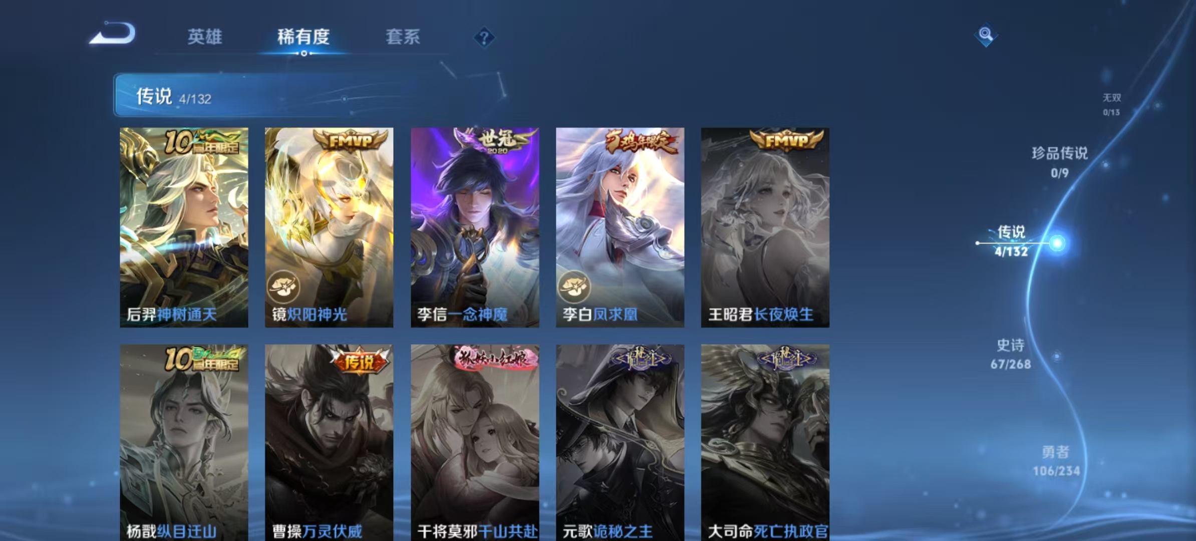 WZCMW497061王者荣耀账号详情图3