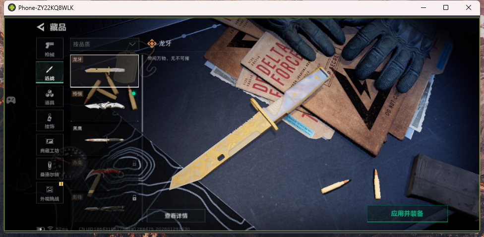 SJZQM439321三角洲行动账号详情图9