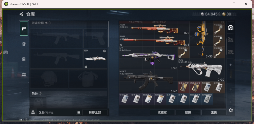 SJZQM439321三角洲行动账号详情图13