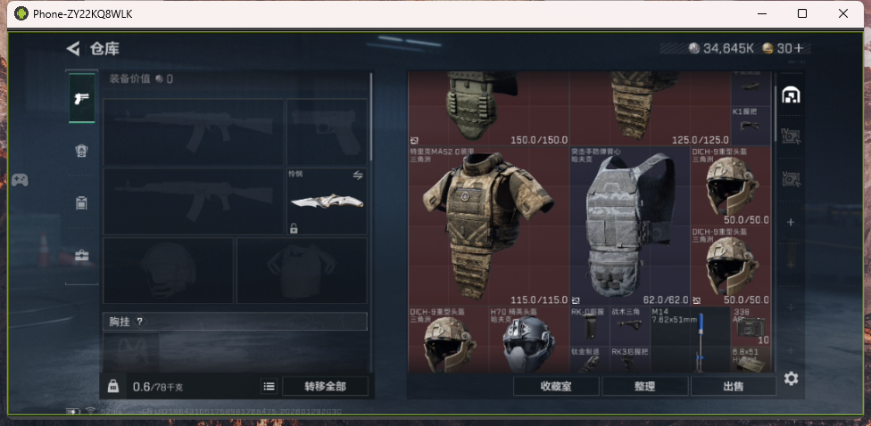 SJZQM439321三角洲行动账号详情图12