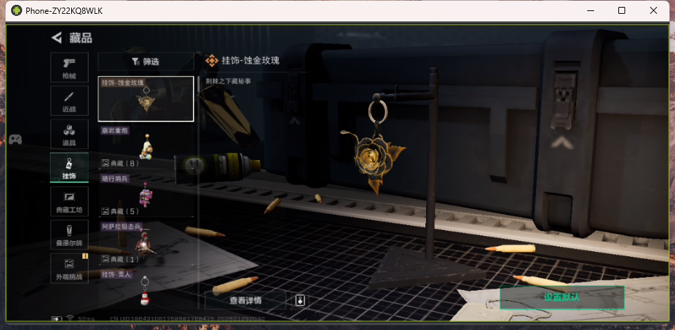 SJZQM439321三角洲行动账号详情图11