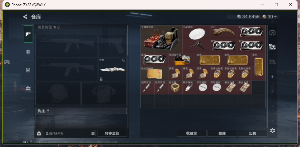 SJZQM439321三角洲行动账号详情图14