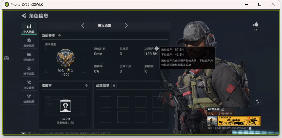 SJZQM439321三角洲行动账号详情图3