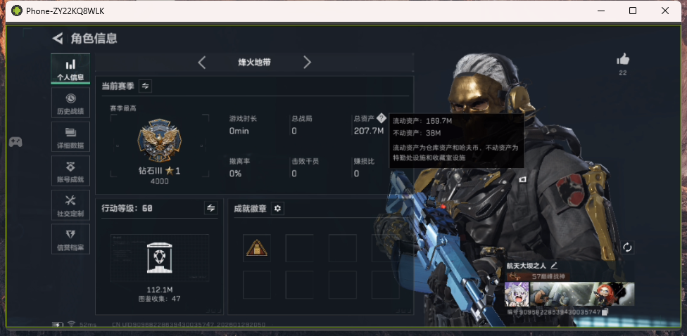 SJZCMW439529三角洲行动账号详情图17