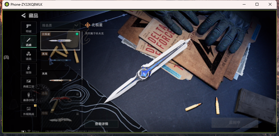 SJZCMW439529三角洲行动账号详情图27