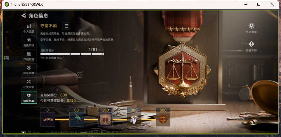 SJZCMW439529三角洲行动账号详情图18