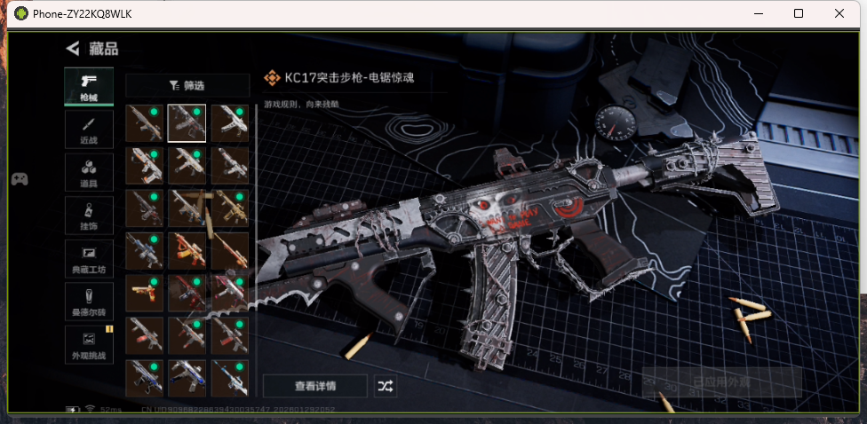 SJZCMW439529三角洲行动账号详情图28