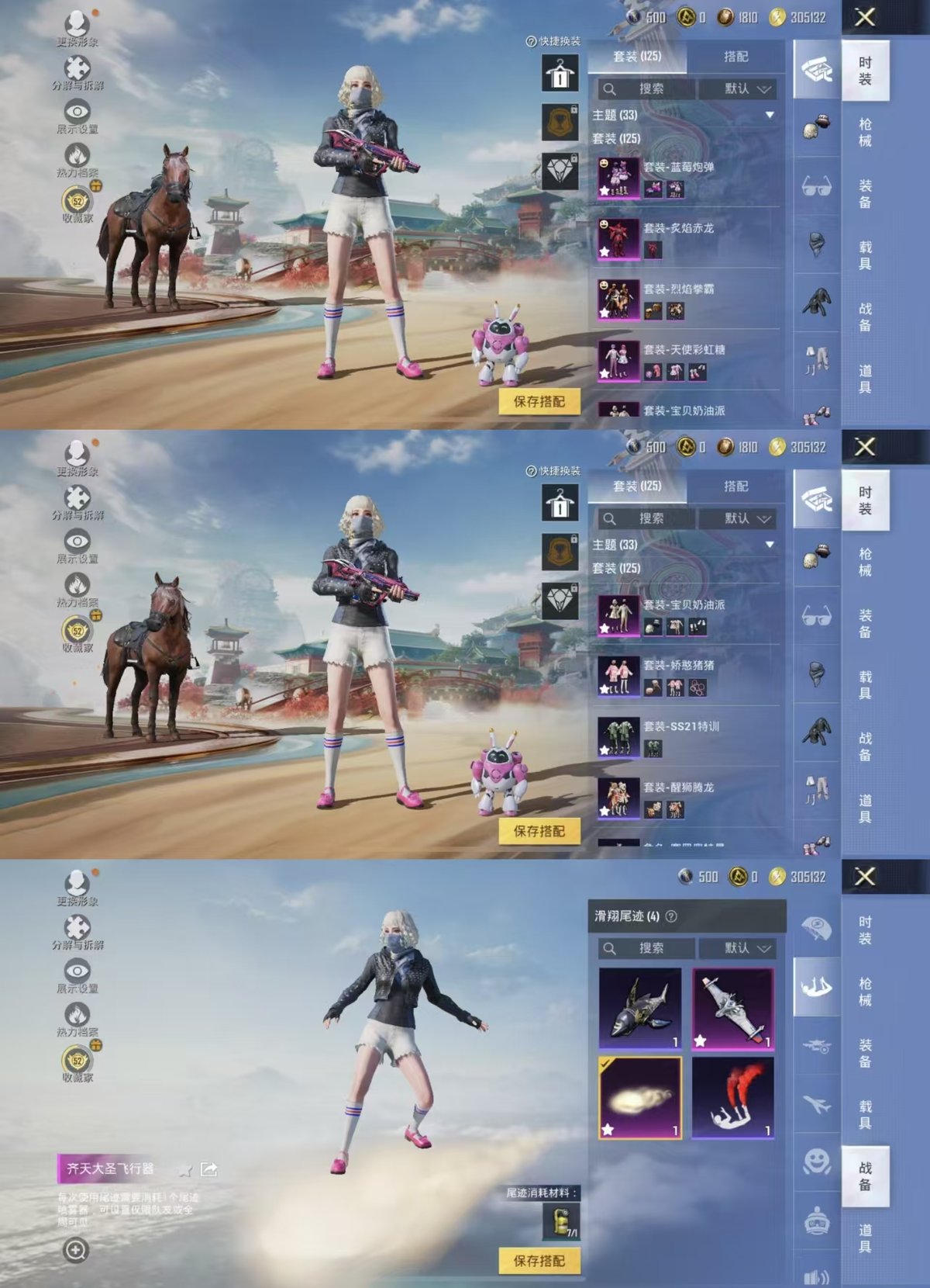 HPQM450846和平精英账号详情图5