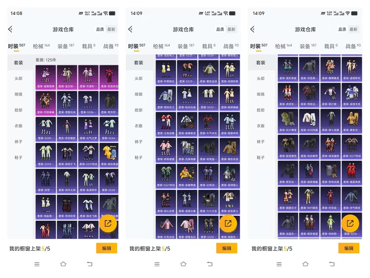 HPQM450846和平精英账号详情图6