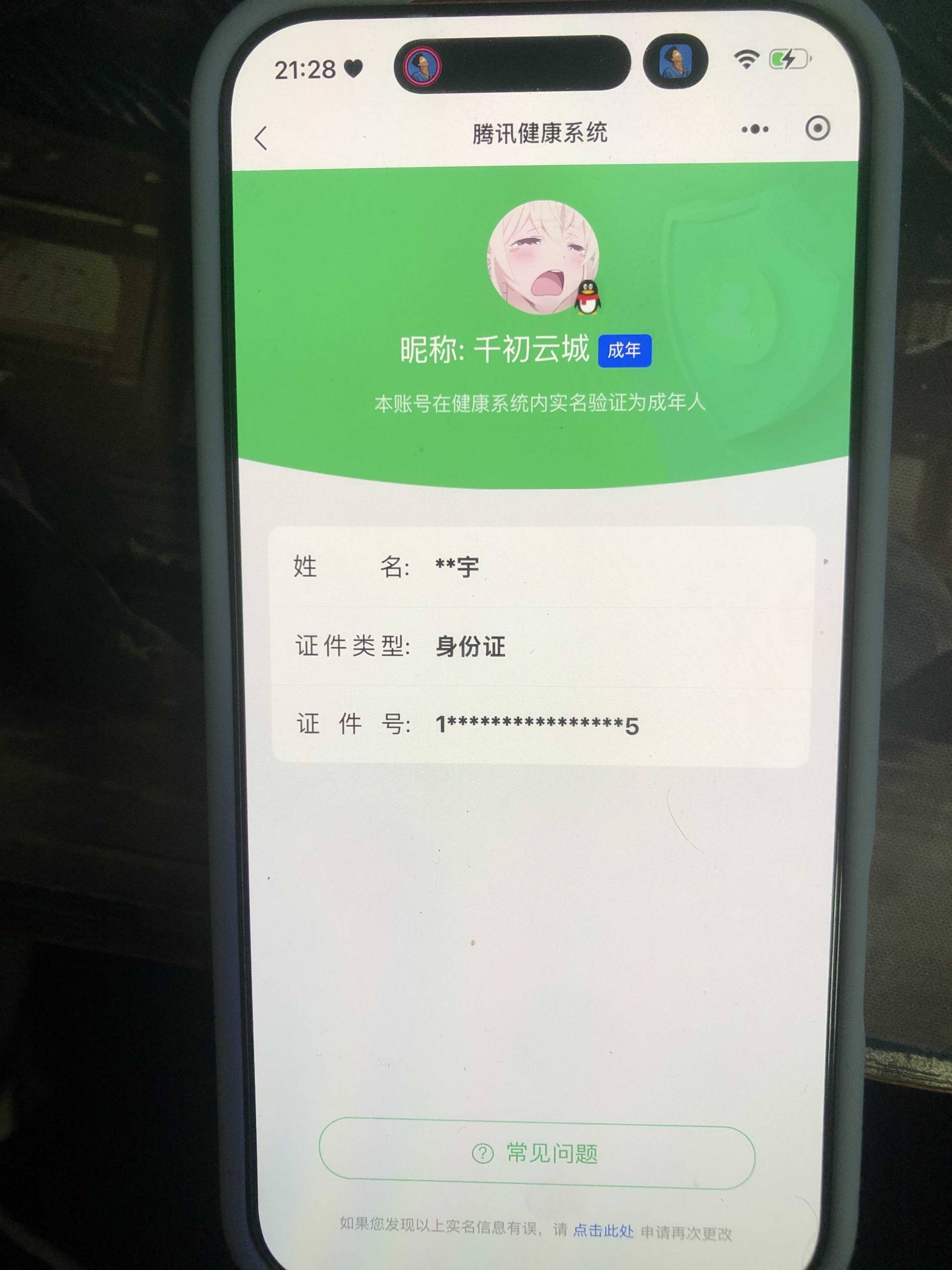 WZQM4139596王者荣耀账号详情图3