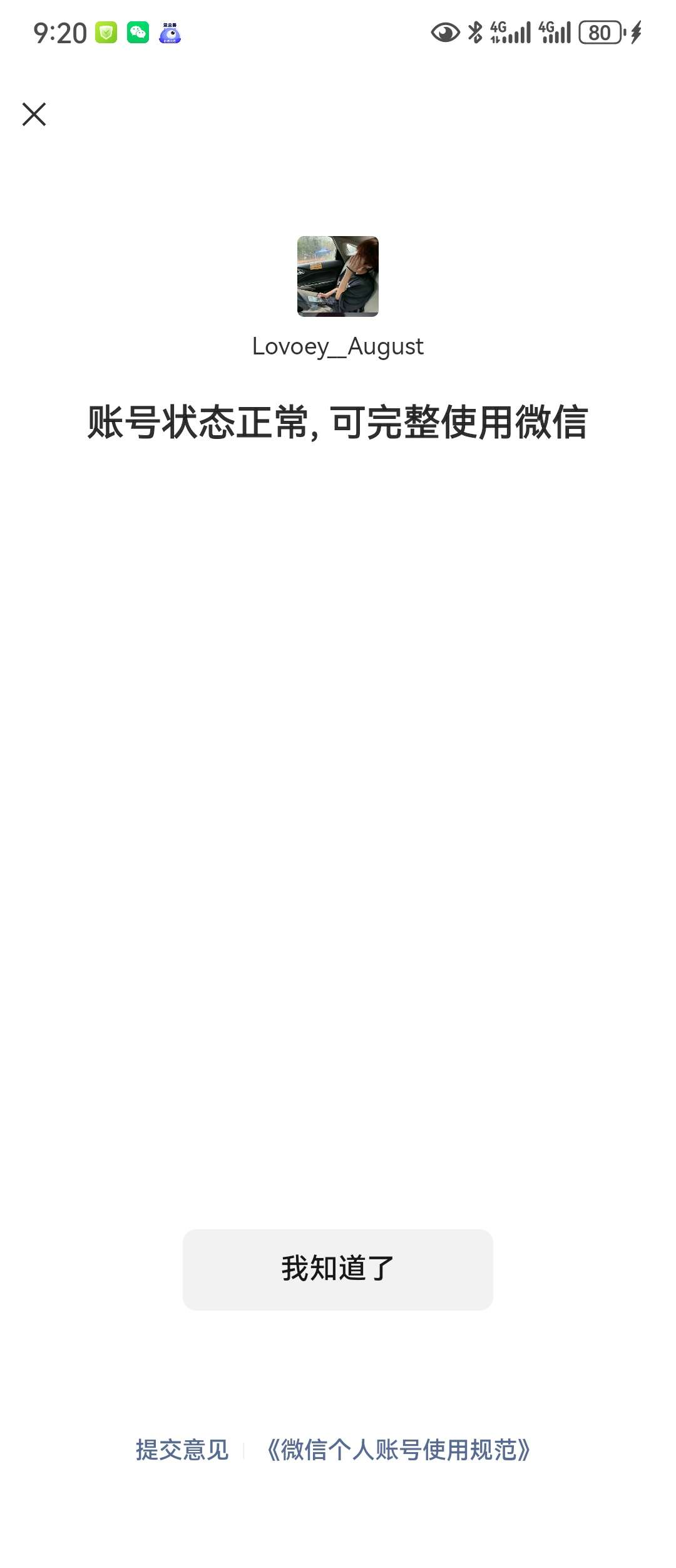 WZQM4139594王者荣耀账号详情图4