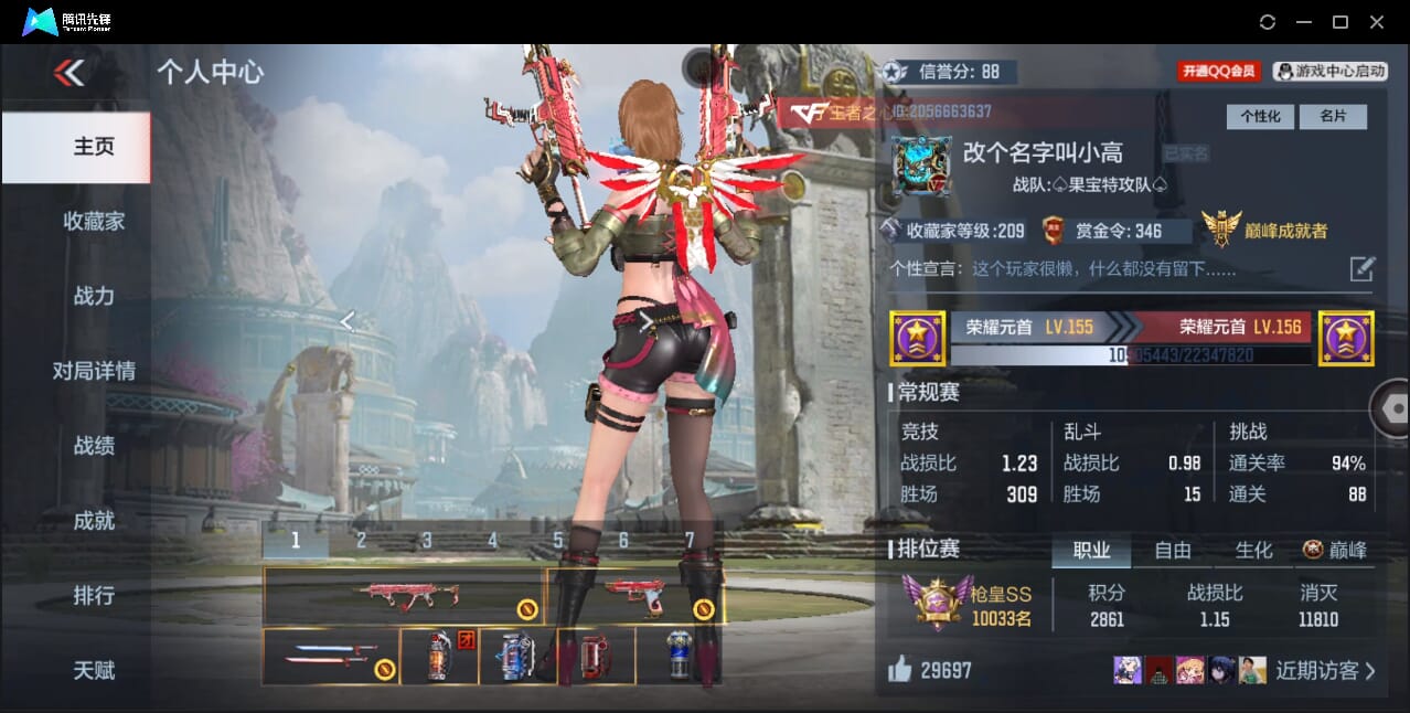 CFMQM47733枪战王者账号详情图4