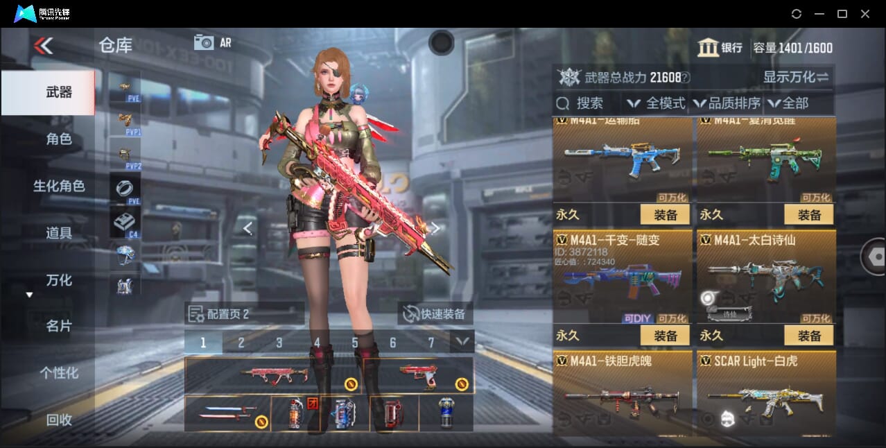 CFMQM47733枪战王者账号详情图26