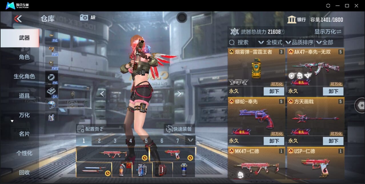 CFMQM47733枪战王者账号详情图6