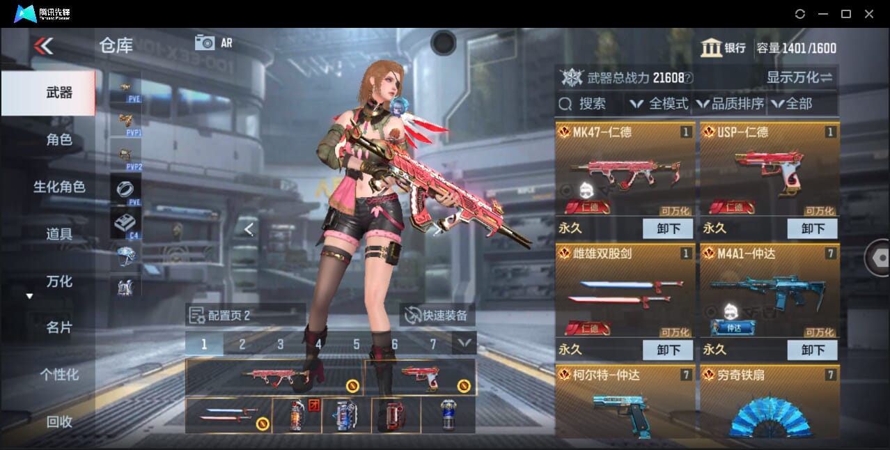 CFMQM47733枪战王者账号详情图7