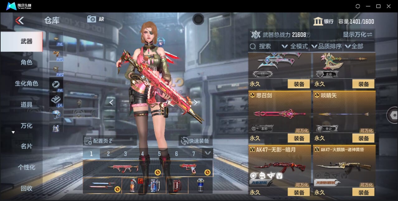 CFMQM47733枪战王者账号详情图16