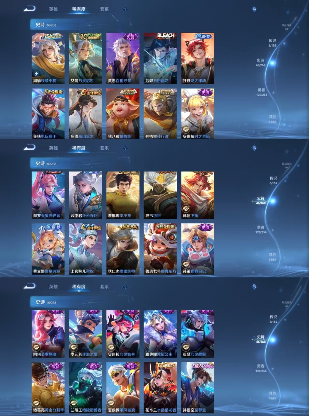 WZCMW497116王者荣耀账号详情图4