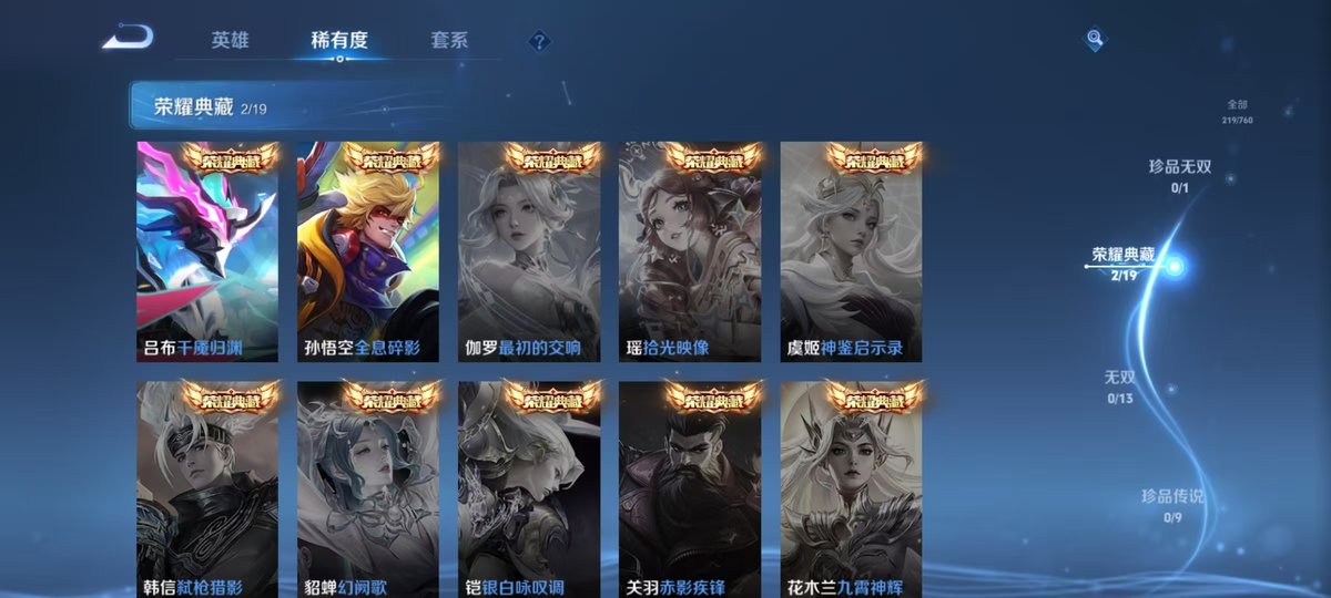 王者荣耀账号安卓QQ126英雄-219皮肤-实名: 可修改 贵族等级: V7 英雄数: 126 皮肤数: 219 荣耀水