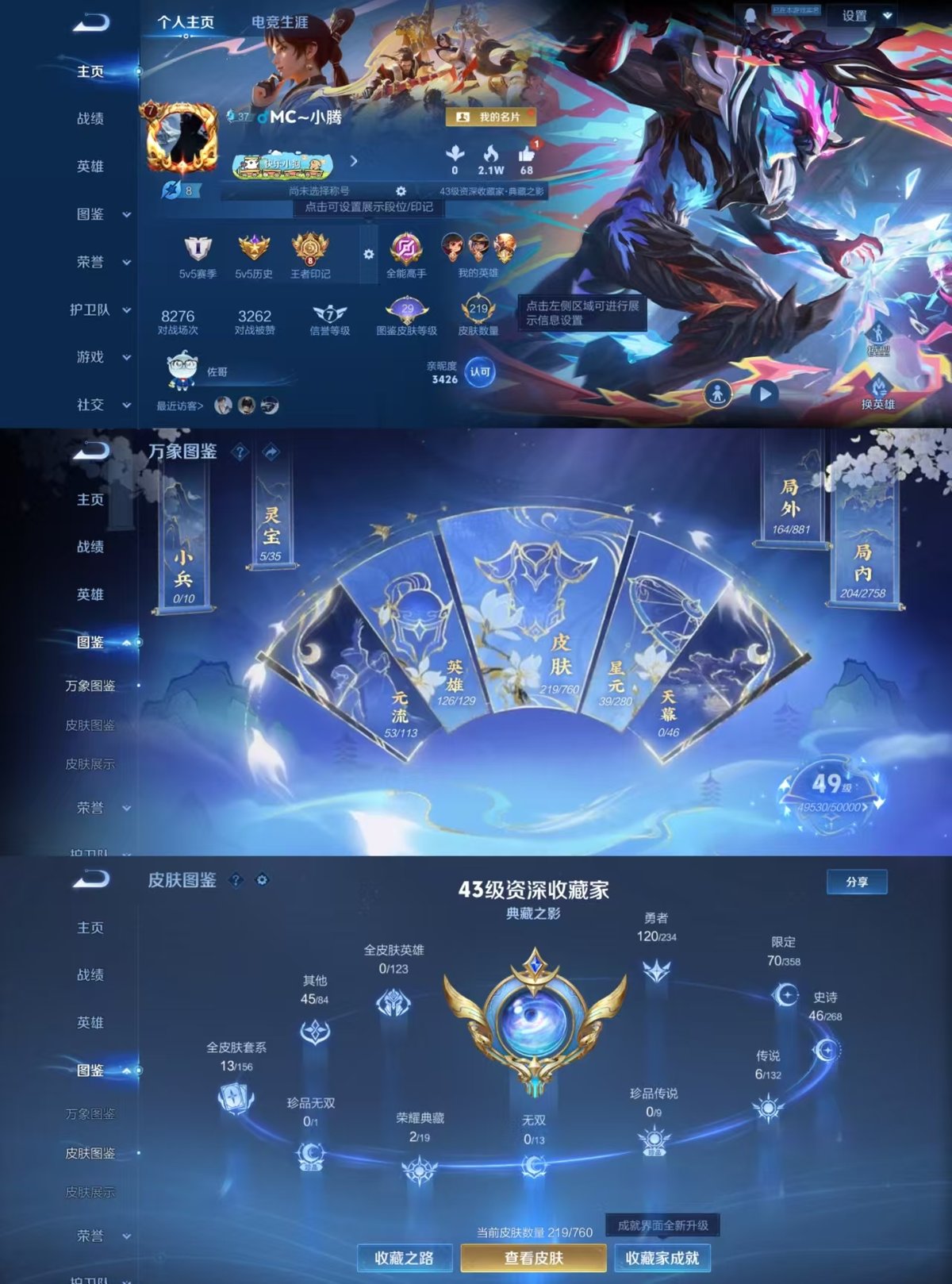 WZCMW497116王者荣耀账号详情图5