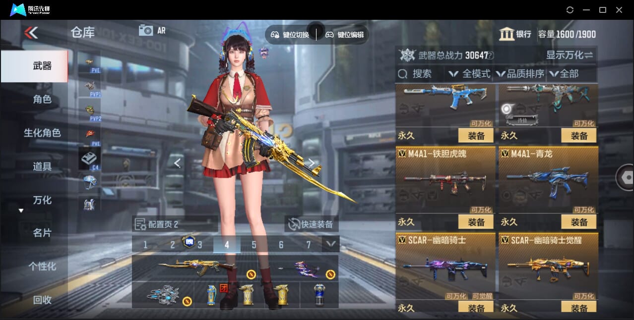 CFMQM47695枪战王者账号详情图20