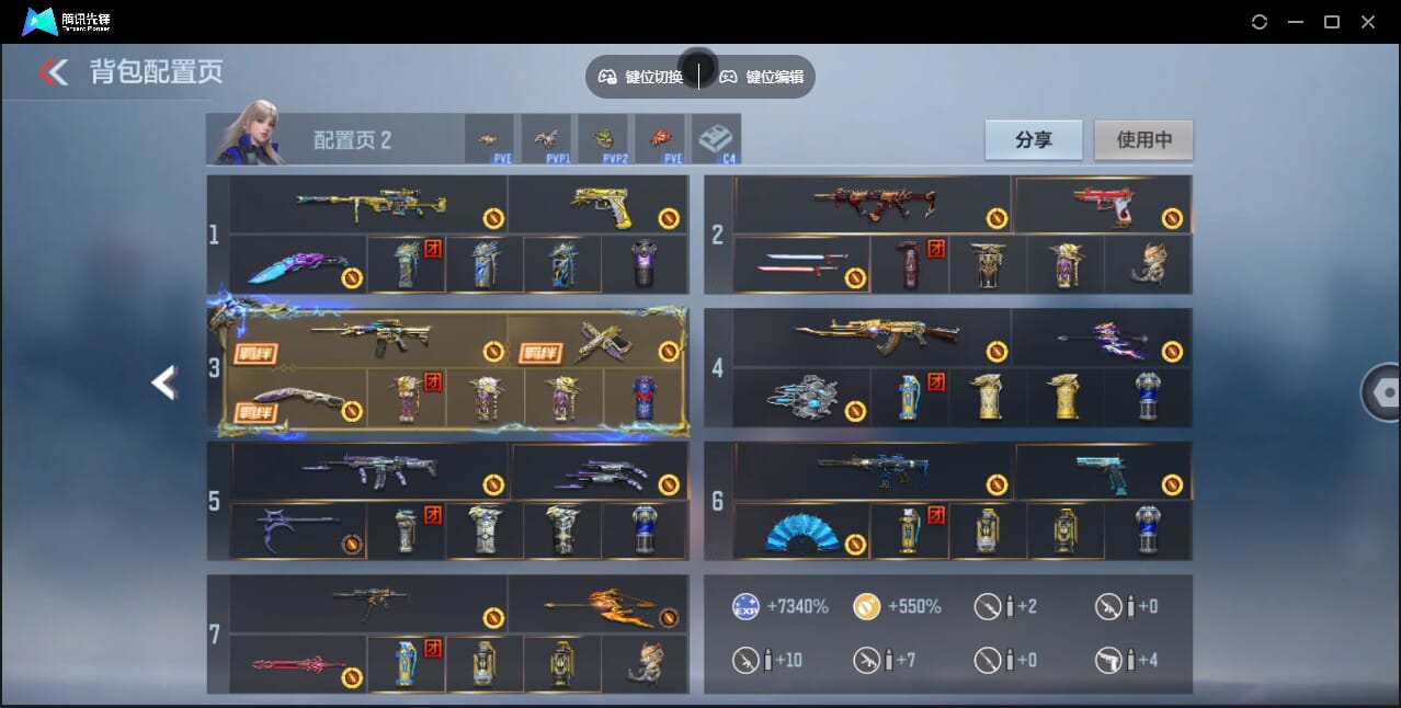 CFMQM47695枪战王者账号详情图3