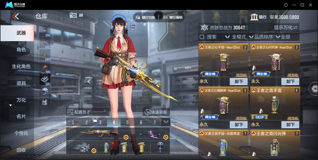 CFMQM47695枪战王者账号详情图9