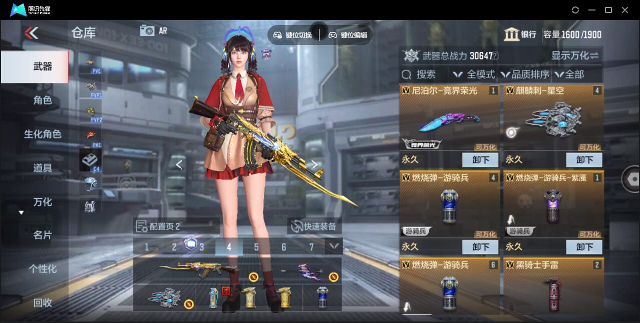 CFMQM47695枪战王者账号详情图13