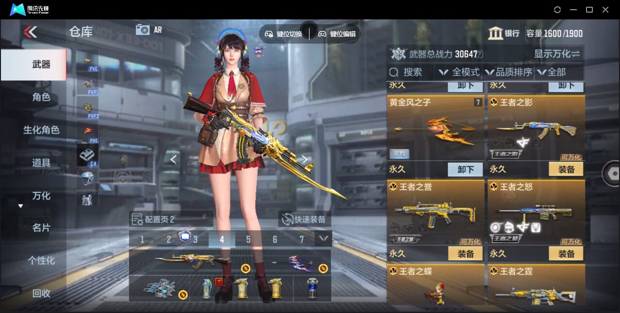 CFMQM47695枪战王者账号详情图16