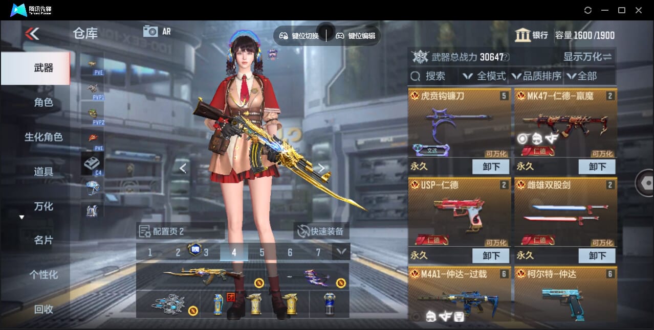 CFMQM47695枪战王者账号详情图12