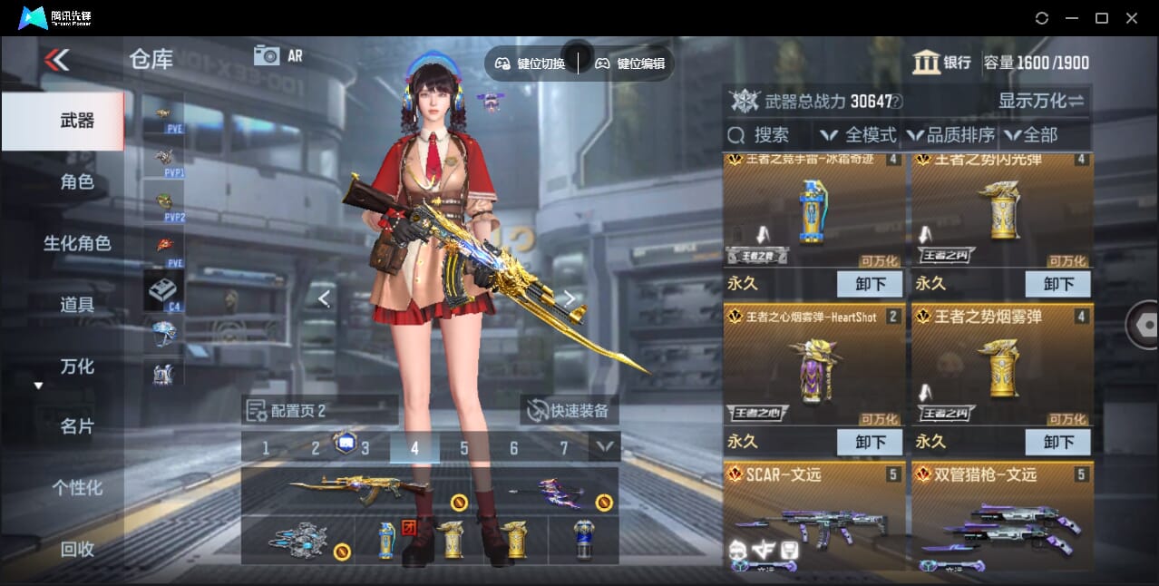 CFMQM47695枪战王者账号详情图11