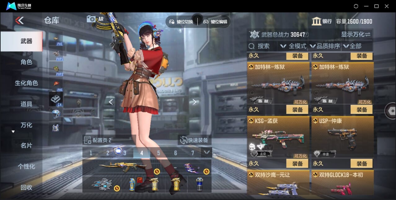 CFMQM47695枪战王者账号详情图18