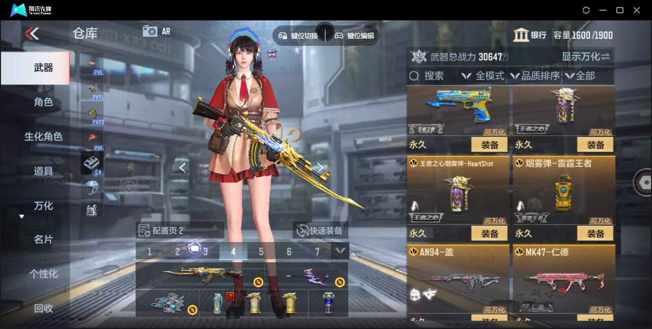 CFMQM47695枪战王者账号详情图17