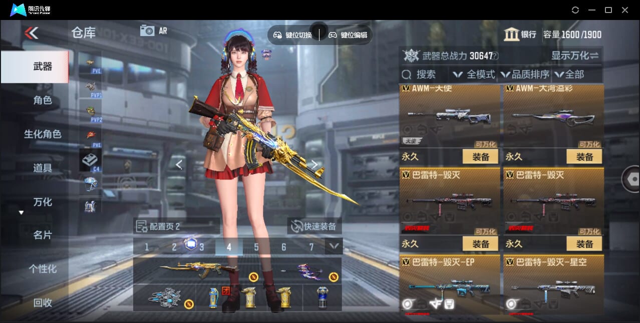 CFMQM47695枪战王者账号详情图24