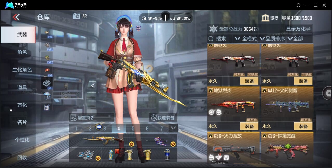 CFMQM47695枪战王者账号详情图27