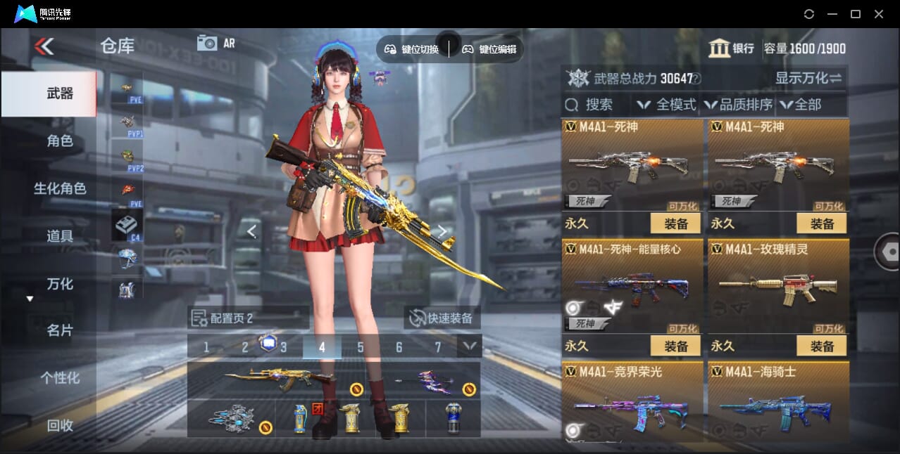 CFMQM47695枪战王者账号详情图21