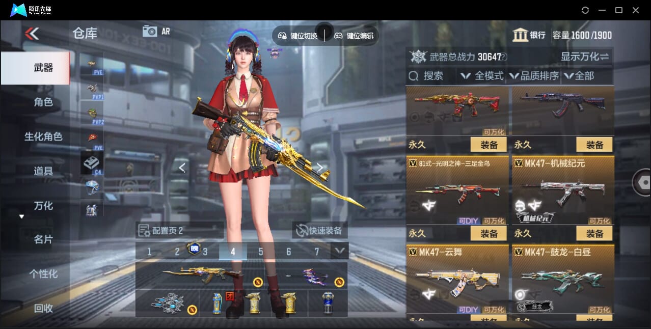 CFMQM47695枪战王者账号详情图26