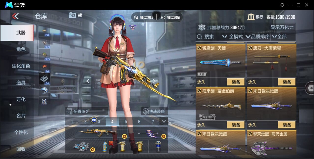 CFMQM47695枪战王者账号详情图38